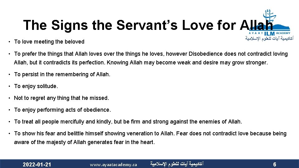 The Signs the Servant’s Love for Allah ﺃﻜﺎﺩﻳﻤﻴﺔ آﻴﺎﺕ ﻟﻠﻌﻠﻮﻡ ﺍﻹﺳﻼﻣﻴﺔ • To love