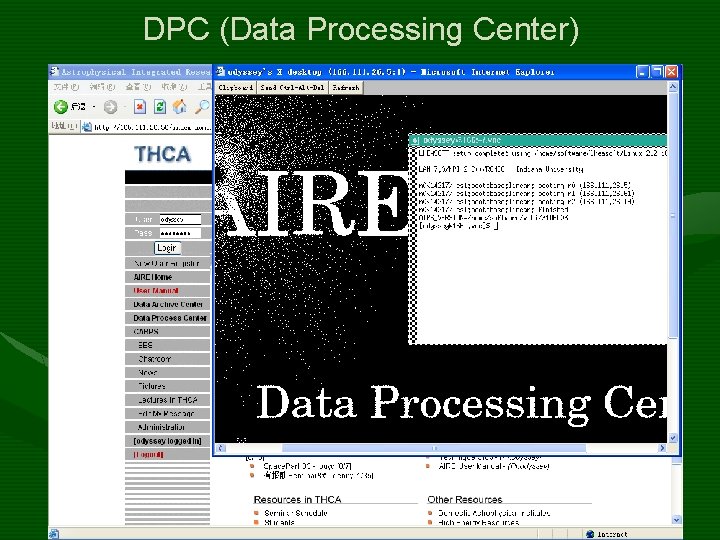 DPC (Data Processing Center) 