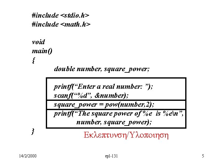 #include <stdio. h> #include <math. h> void main() { double number, square_power; printf(“Enter a