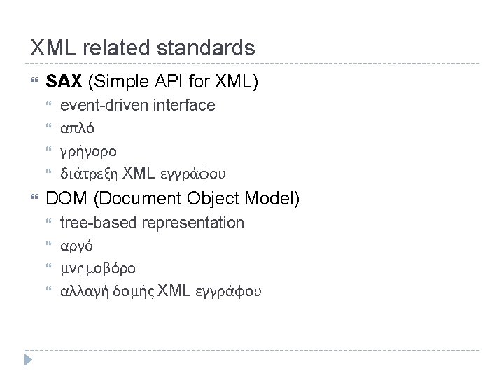 XML related standards SAX (Simple API for XML) event-driven interface απλό γρήγορο διάτρεξη XML