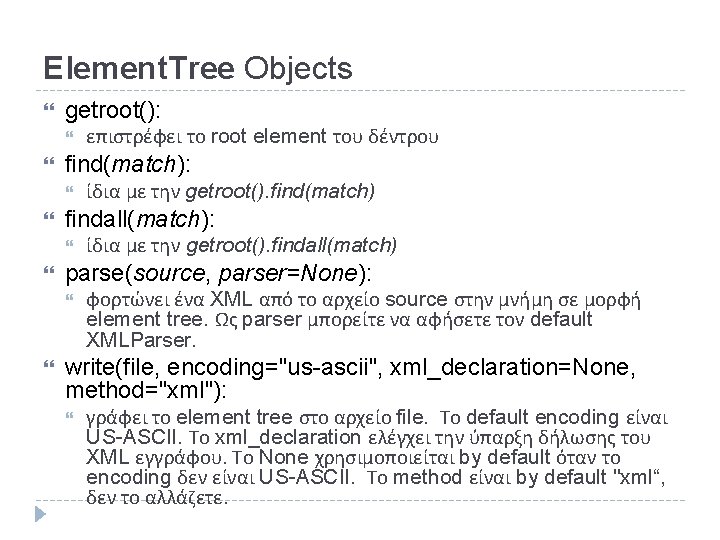 Element. Tree Objects getroot(): find(match): ίδια με την getroot(). findall(match) parse(source, parser=None): ίδια με