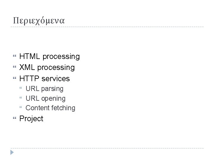 Περιεχόμενα HTML processing XML processing HTTP services URL parsing URL opening Content fetching Project