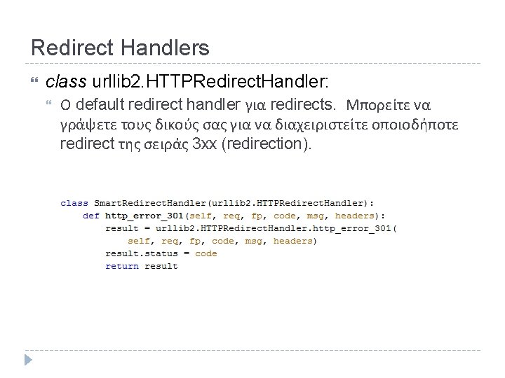 Redirect Handlers class urllib 2. HTTPRedirect. Handler: Ο default redirect handler για redirects. Μπορείτε