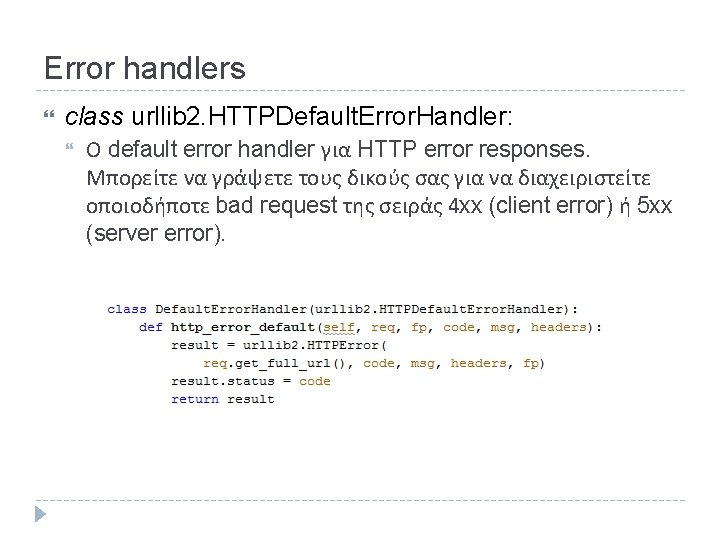 Error handlers class urllib 2. HTTPDefault. Error. Handler: Ο default error handler για HTTP