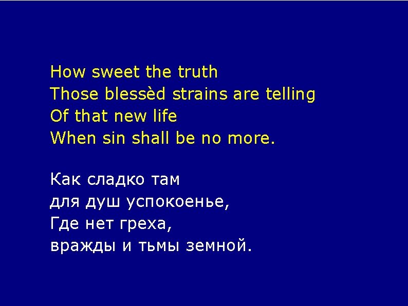 How sweet the truth Those blessèd strains are telling Of that new life When