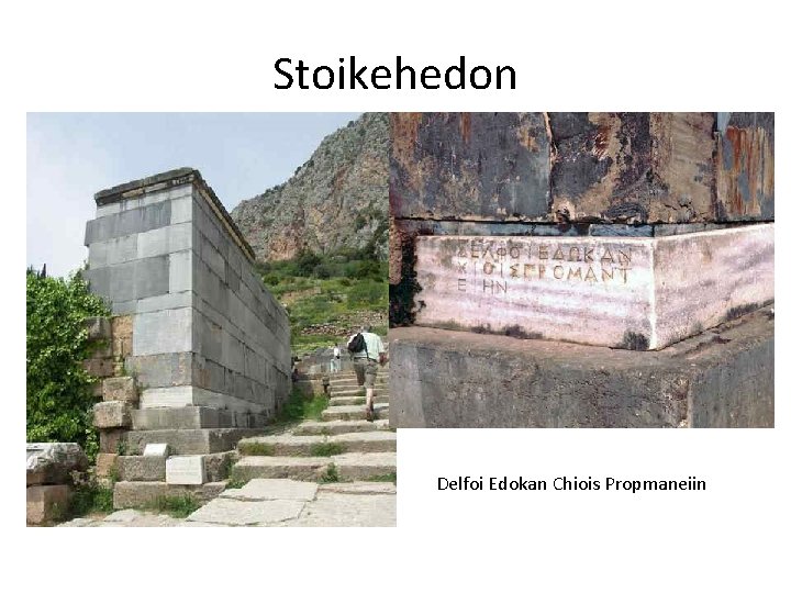 Stoikehedon Delfoi Edokan Chiois Propmaneiin 