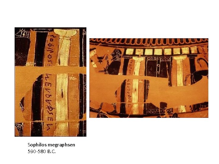 Sophilos megraphsen 590 -580 B. C. 