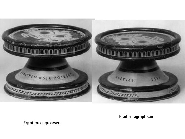 Kleitias egraphsen Ergotimos epoiesen 
