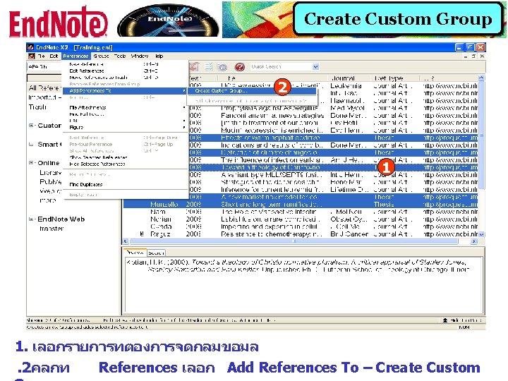 Create Custom Group 2 1 1. เลอกรายการทตองการจดกลมขอมล. 2คลกท References เลอก Add References To –