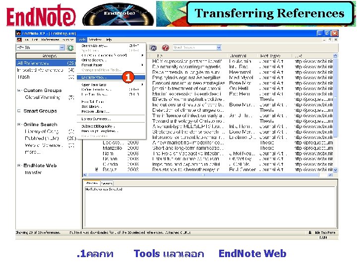 Transferring References 1 . 1คลกท Tools แลวเลอก End. Note Web 