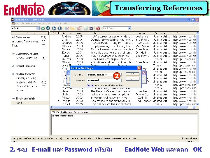 Transferring References 2 2. ระบ E-mail และ Password ทใชใน End. Note Web และคลก OK