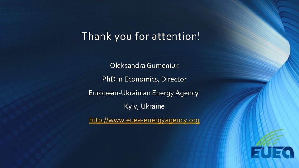 Thank you for attention! Oleksandra Gumeniuk Ph. D in Economics, Director European-Ukrainian Energy Agency