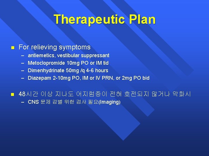 Therapeutic Plan n For relieving symptoms – – n antiemetics, vestibular suppressant Metoclopromide 10