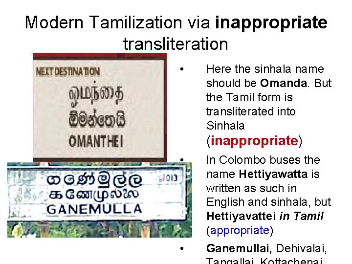 Modern Tamilization via inappropriate transliteration • Here the sinhala name should be Omanda. But