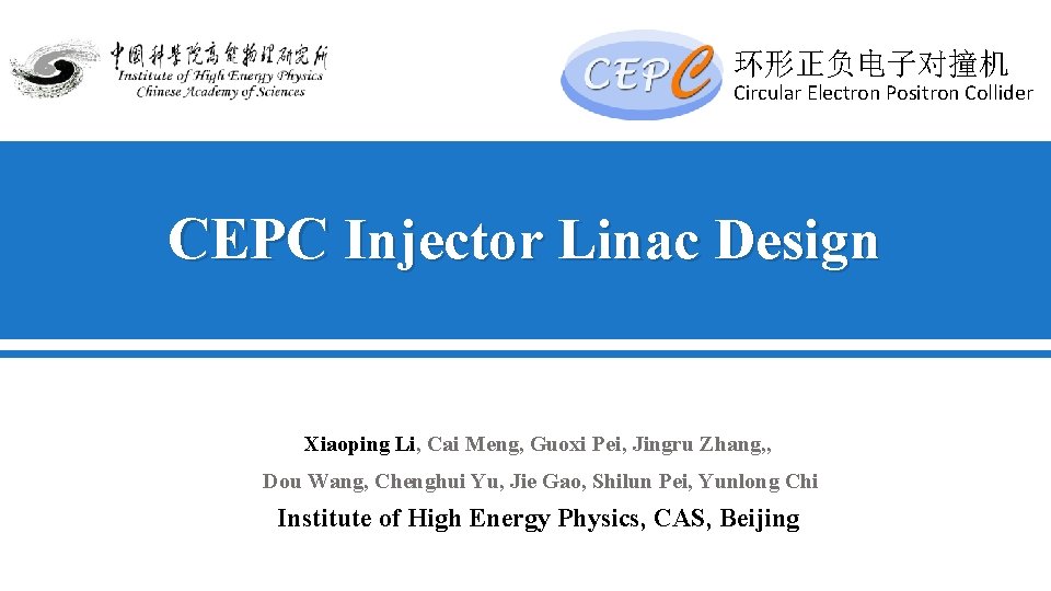 环形正负电子对撞机 Circular Electron Positron Collider CEPC Injector Linac Design Xiaoping Li, Cai Meng, Guoxi