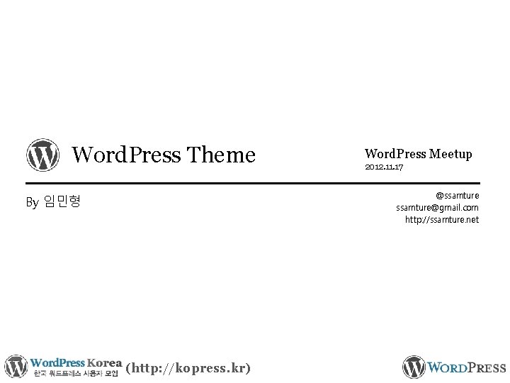 Word. Press Theme Word. Press Meetup 2012. 11. 17 @ssamture@gmail. com http: //ssamture. net