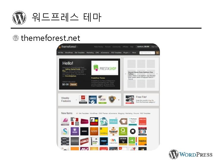 워드프레스 테마 themeforest. net 