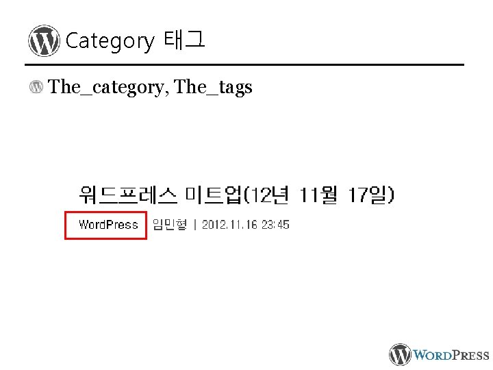 Category 태그 The_category, The_tags 