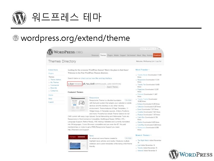 워드프레스 테마 wordpress. org/extend/theme 