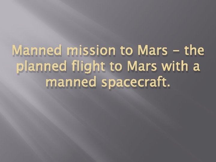 Manned mission to Mars - the planned flight to Mars with a manned spacecraft.