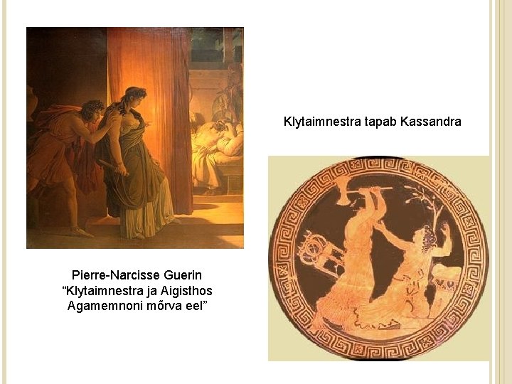 Klytaimnestra tapab Kassandra Pierre-Narcisse Guerin “Klytaimnestra ja Aigisthos Agamemnoni mõrva eel” 