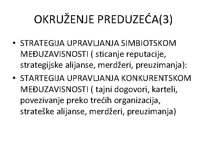 OKRUŽENJE PREDUZEĆA(3) • STRATEGIJA UPRAVLJANJA SIMBIOTSKOM MEĐUZAVISNOSTI ( sticanje reputacije, strategijske alijanse, merdžeri, preuzimanja):