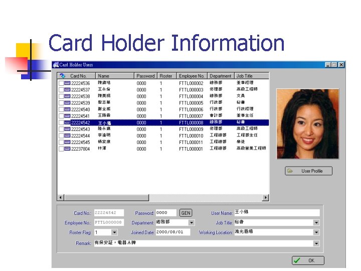 Card Holder Information 