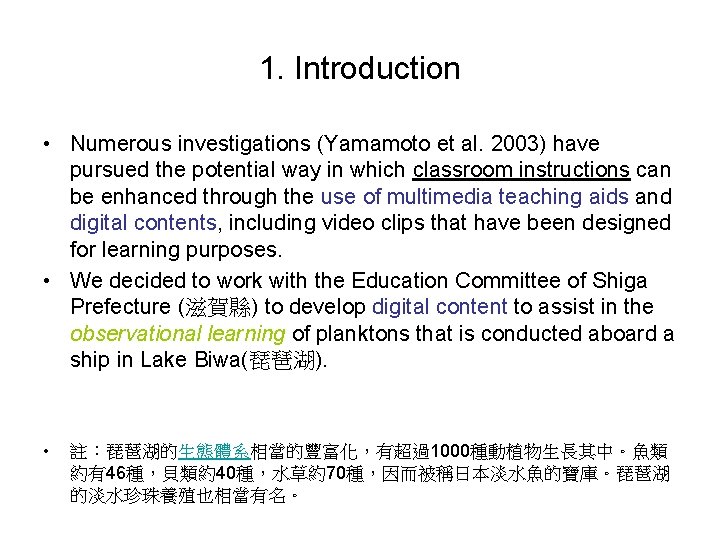 1. Introduction • Numerous investigations (Yamamoto et al. 2003) have pursued the potential way