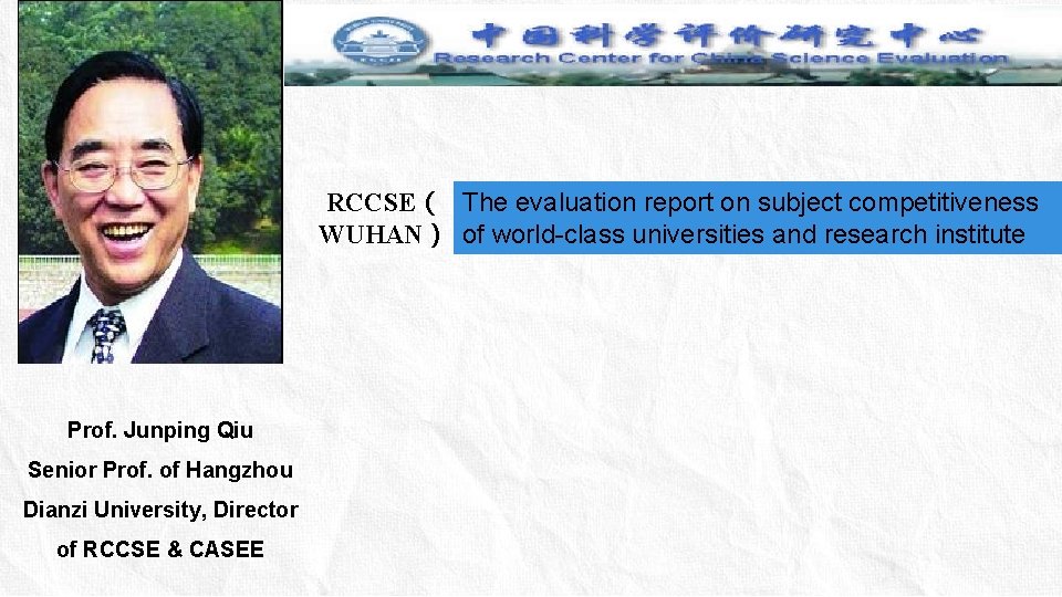 RCCSE（ The evaluation report on subject competitiveness WUHAN） of world-class universities and research institute