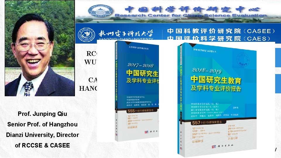 RCCSE（ The evaluation report on subject competitiveness WUHAN） of world-class universities and research institute