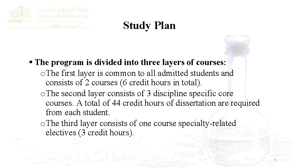 Study Plan § The program is divided into three layers of courses: o The
