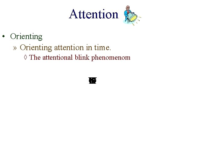 Attention • Orienting » Orienting attention in time. ◊ The attentional blink phenom W