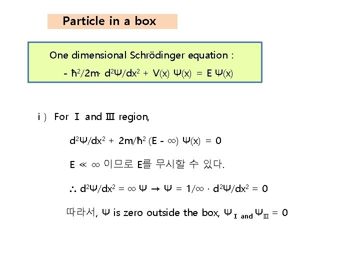 Particle in a box One dimensional Schrödinger equation : - ħ 2/2 m· d