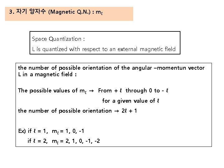 3. 자기 양자수 (Magnetic Q. N. ) : mℓ Space Quantization : L is