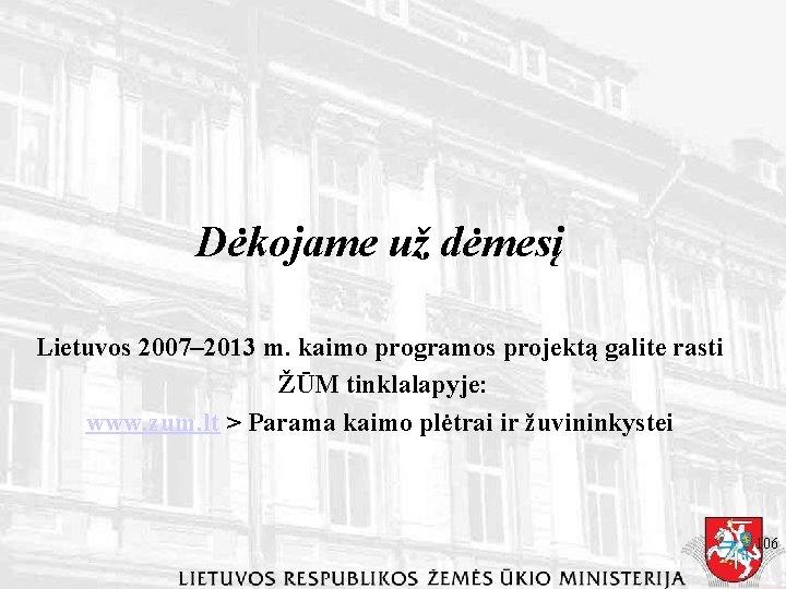 Dėkojame už dėmesį Lietuvos 2007– 2013 m. kaimo programos projektą galite rasti ŽŪM tinklalapyje: