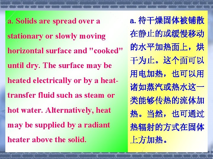 a. Solids are spread over a a. 待干燥固体被铺散 stationary or slowly moving 在静止的或缓慢移动 horizontal