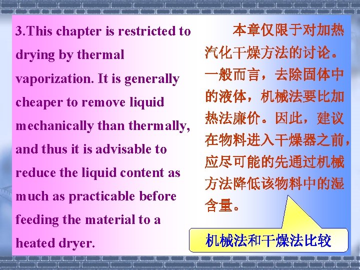 3. This chapter is restricted to 本章仅限于对加热 drying by thermal 汽化干燥方法的讨论。 vaporization. It is