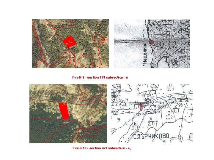 Fire N 9 - section 179 subsection– в Fire N 10 - section 423