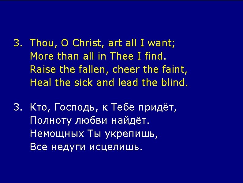 3. Thou, O Christ, art all I want; More than all in Thee I