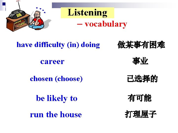 Listening – vocabulary have difficulty (in) doing career chosen (choose) 做某事有困难 事业 已选择的 be
