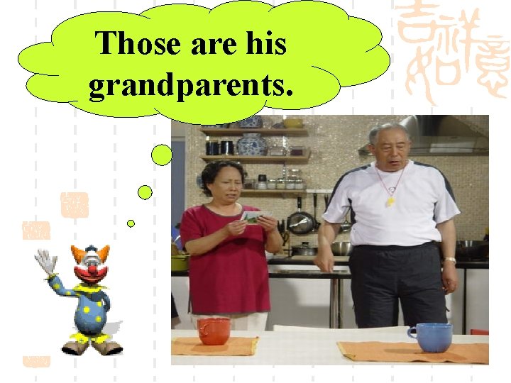 Those are his grandparents. 