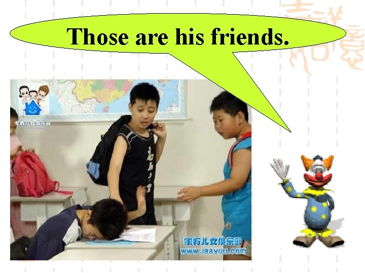 Those are his friends. 