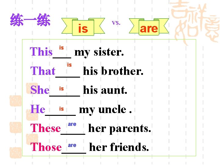 练一练 is VS. are is This___ my sister. is That____ his brother. is She_____