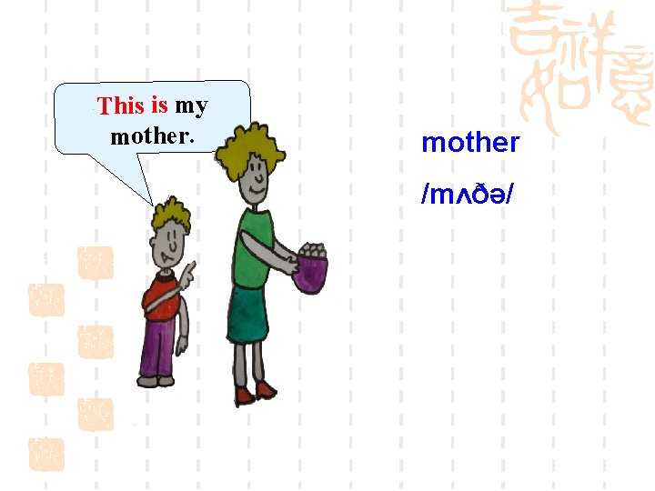 This is my mother /mʌðə/ 