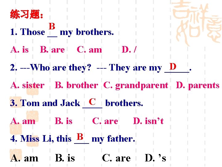 练习题： B 1. Those __ my brothers. A. is B. are C. am D.
