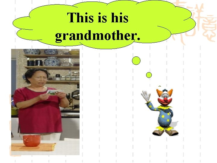 This is his grandmother. 