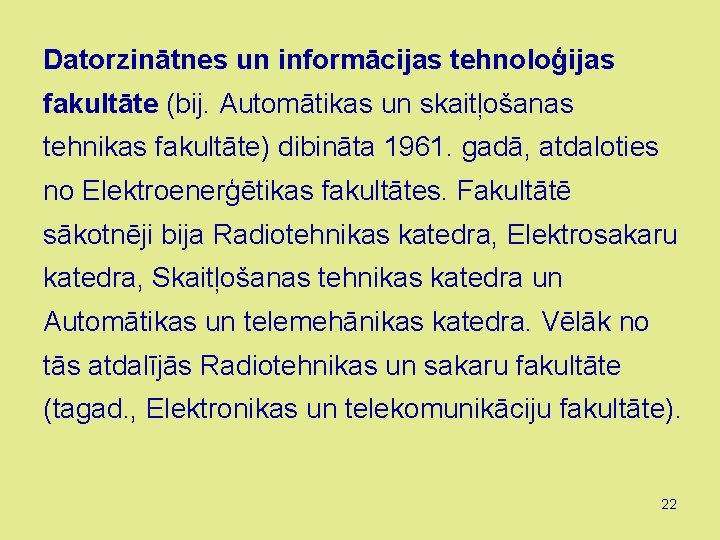 Datorzinātnes un informācijas tehnoloģijas fakultāte (bij. Automātikas un skaitļošanas tehnikas fakultāte) dibināta 1961. gadā,