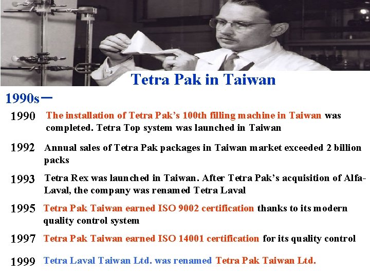 Tetra Pak in Taiwan 1990 s－ 1990 The installation of Tetra Pak’s 100 th