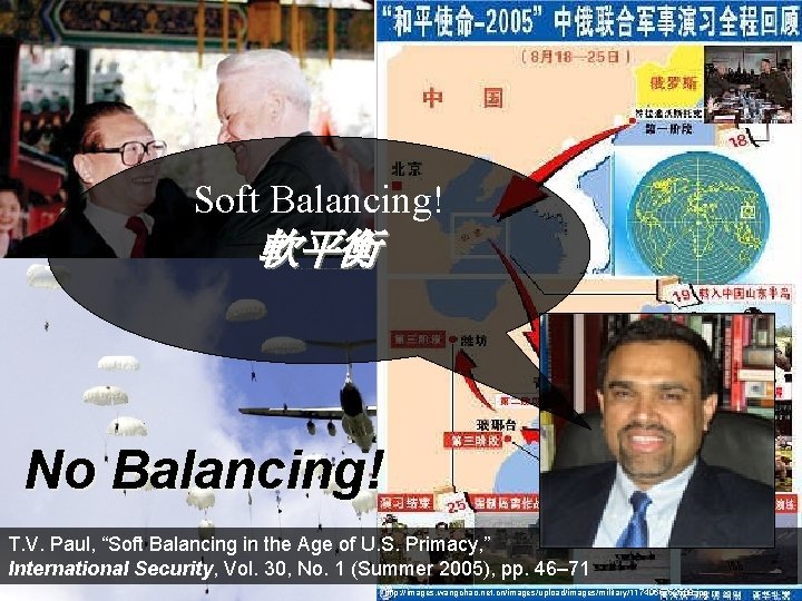 Soft Balancing! 軟平衡 http: //patchpiece. files. wordpress. com/2009/09/peace-2009_20090722_05. jpg http: //www. jyenet. cn/new/Upload. Files_new/200704/20074248587427.