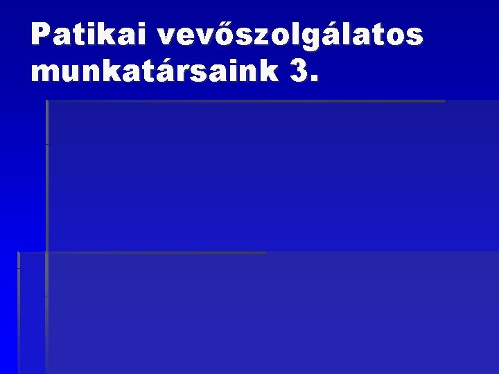 Patikai vevőszolgálatos munkatársaink 3. 